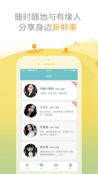 有缘网苹果版
