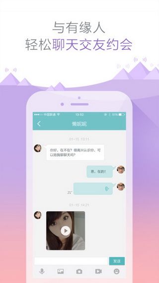有缘网苹果版