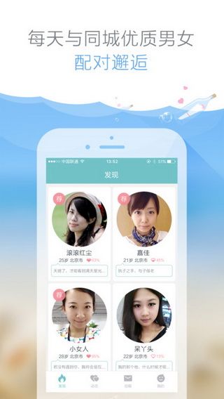 有缘网苹果版