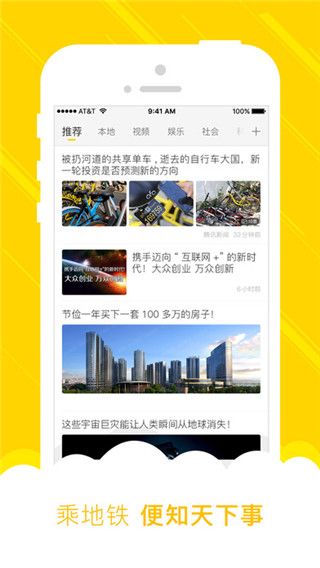 花生地铁WiFi最新版