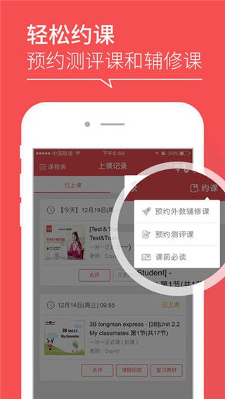哒哒英语最新版