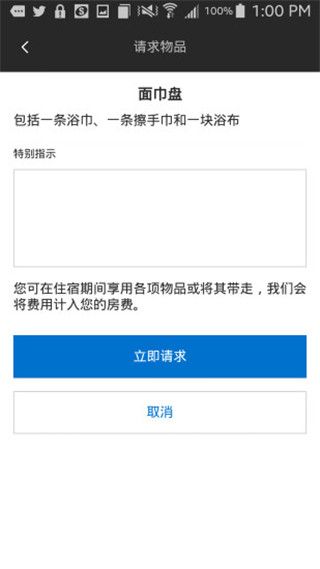 凯悦酒店最新版