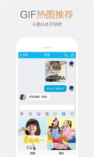 QQ6.7 iOS版
