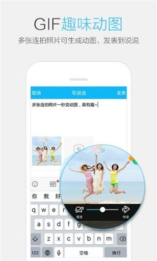 QQ6.7 iOS版