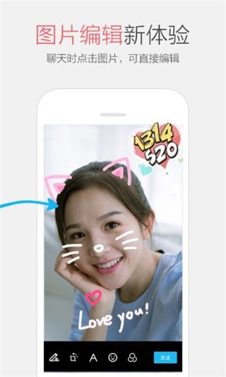 QQ6.7 iOS版