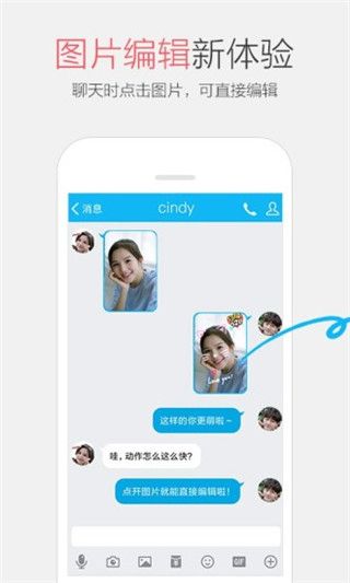 QQ6.7 iOS版