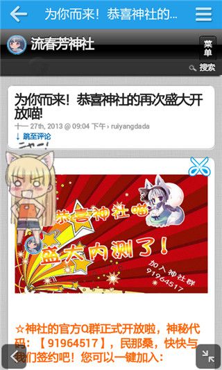 流春芳神社网站手机版