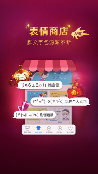 百度输入法iOS8越狱版