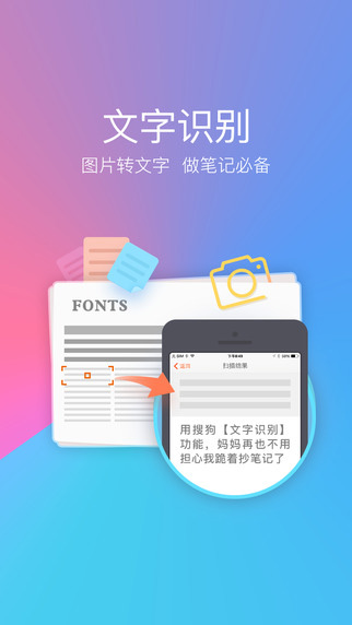 搜狗输入法2017iOS版