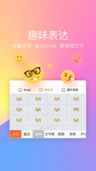 搜狗输入法2017iOS版