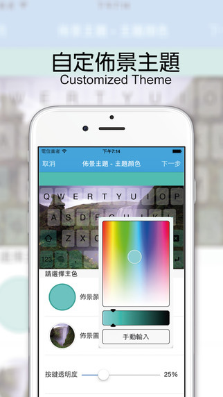 UrKeyboard输入法iOS版