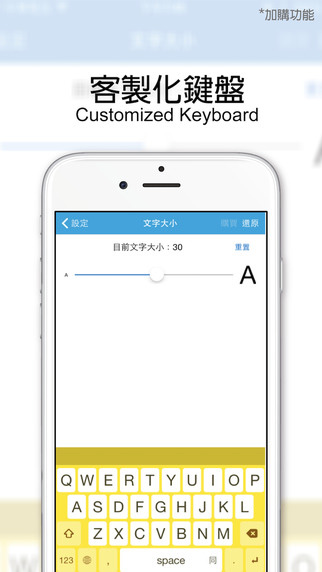 UrKeyboard输入法iOS版