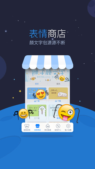 百度输入法番外版iOS版