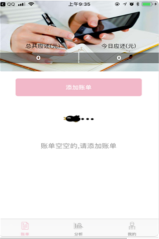 开心分期iOS版