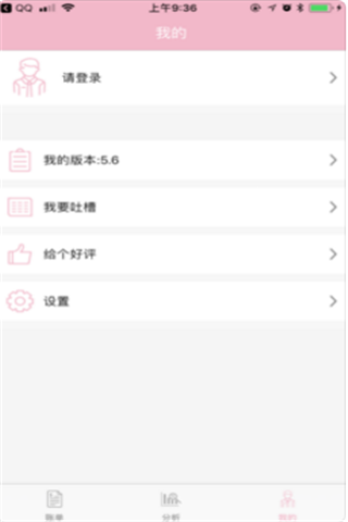 开心分期iOS版