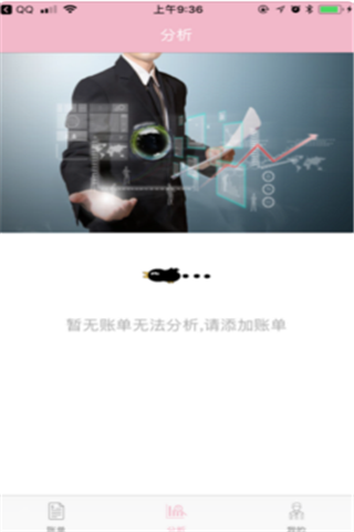 开心分期iOS版