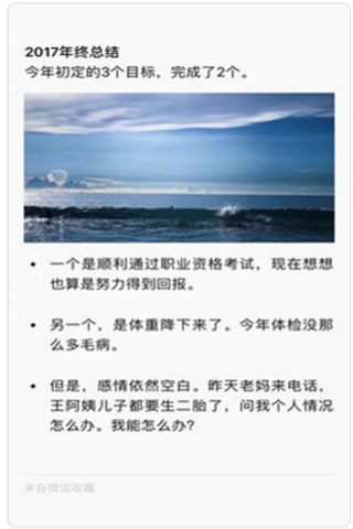 微信6.7.2 iOS版