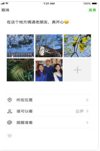 微信6.7.2 iOS版