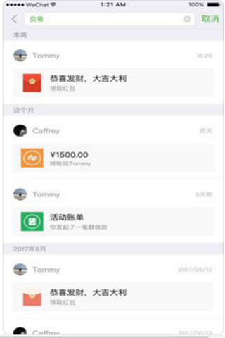 微信6.7.2 iOS版
