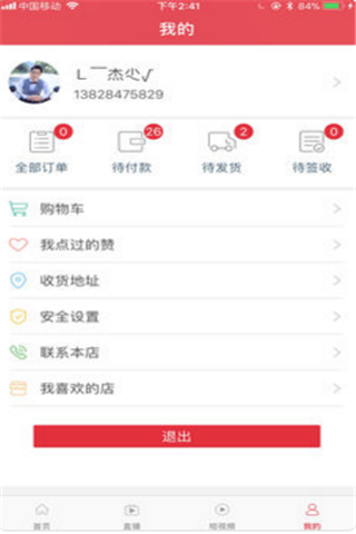 去逛店iOS版