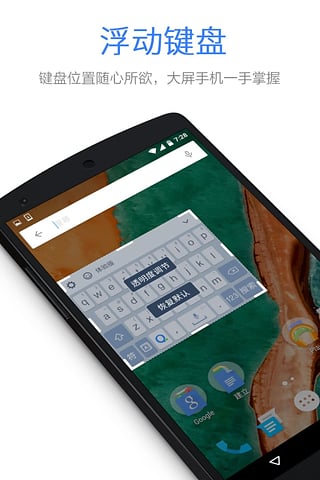 QQ输入法苹果版